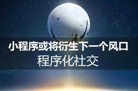 小程序开发