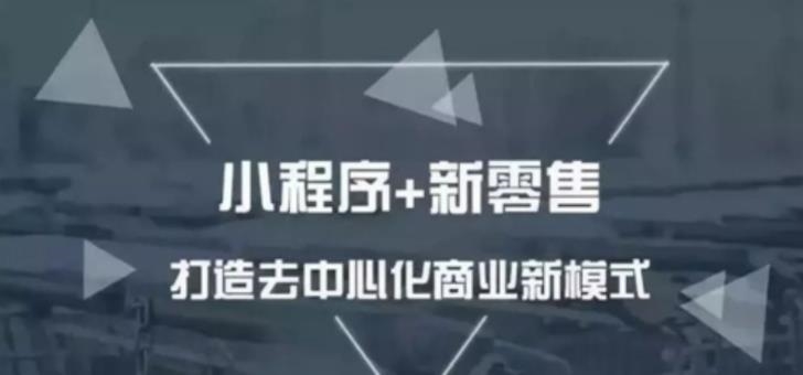 微信小程序开发