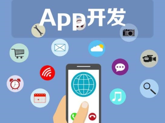 手机APP开发费用