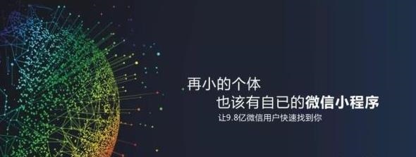 微信小程序开发